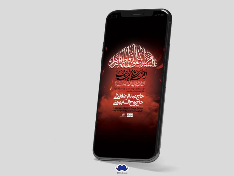 استوری-لایه-باز-شهادت-حضرت-زهرا-س