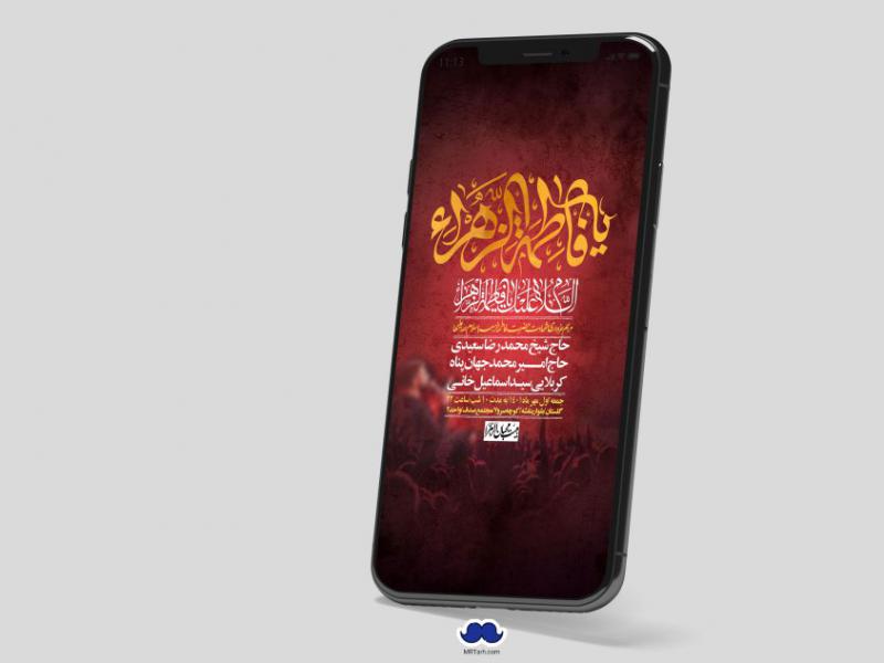 استوری-لایه-باز-شهادت-حضرت-زهرا-س