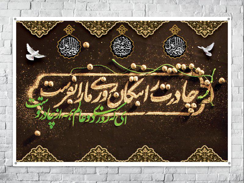 -طرح-لایه-باز-جایگاه-ویژه-فاطمیه-