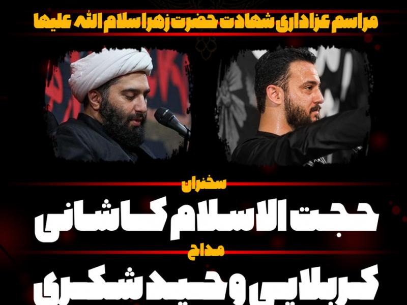 شهادت-حضرت-زهرا
