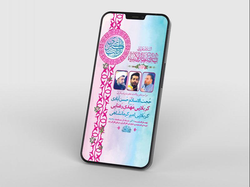 -طرح-لایه-باز-استوری-ولادت-حضرت-زینب-کبری-س-