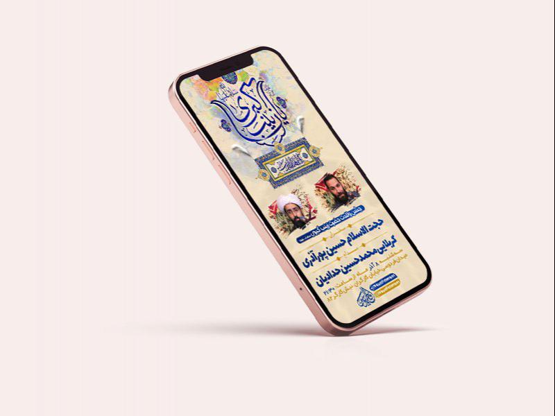 -طرح-لایه-باز-استوری-ولادت-حضرت-زینب-کبری-س-
