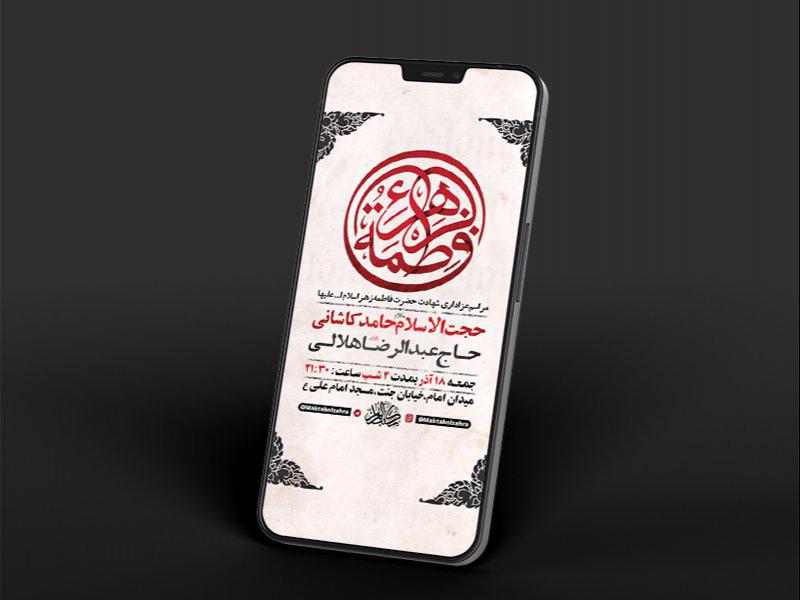-طرح-لایه-باز-استوری-عزاداری-دهه-اول-فاطمیه-