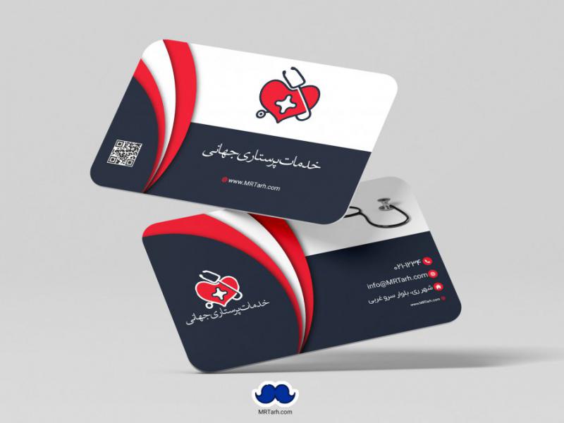 دانلود-لایه-باز-کارت-ویزیت-خدمات-پرستاری