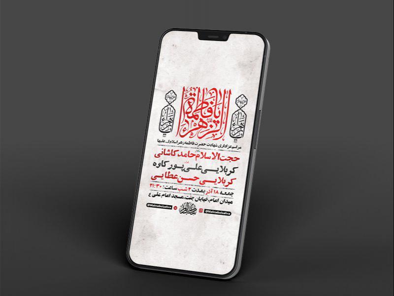 -طرح-لایه-باز-استوری-عزاداری-دهه-اول-فاطمیه-