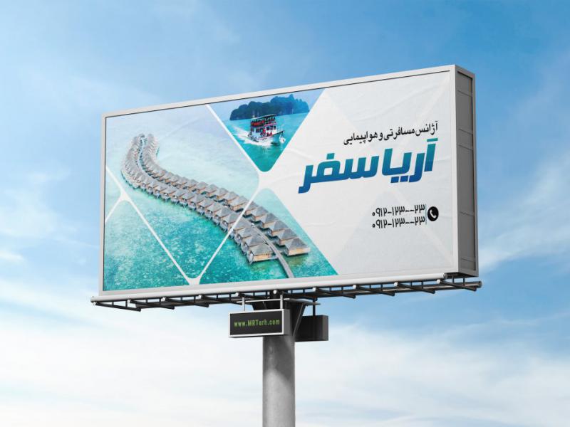 دانلود-بنر-لایه-باز-آژانس-مسافرتی