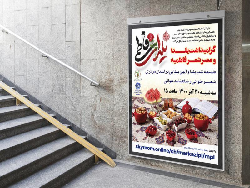 -طرح-لایه-باز-نشست-فرهنگی-هنری