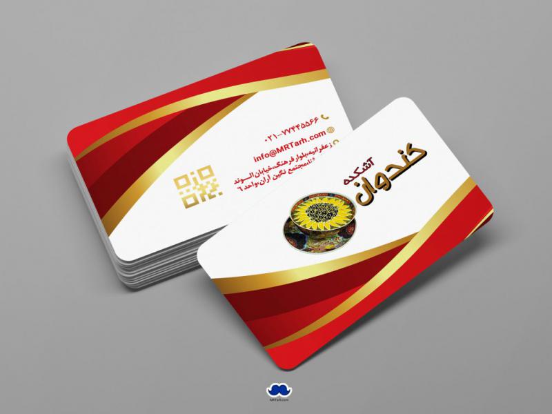 دانلود-لایه-باز-کارت-ویزیت-آشکده