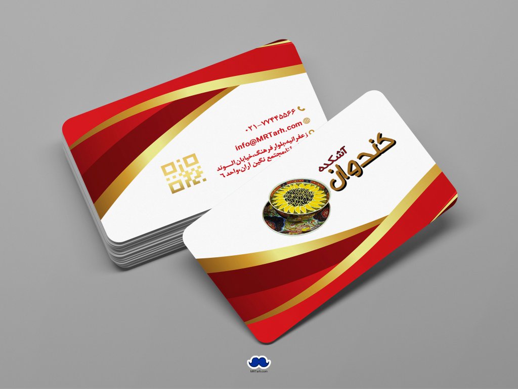 دانلود لایه باز کارت ویزیت آشکده