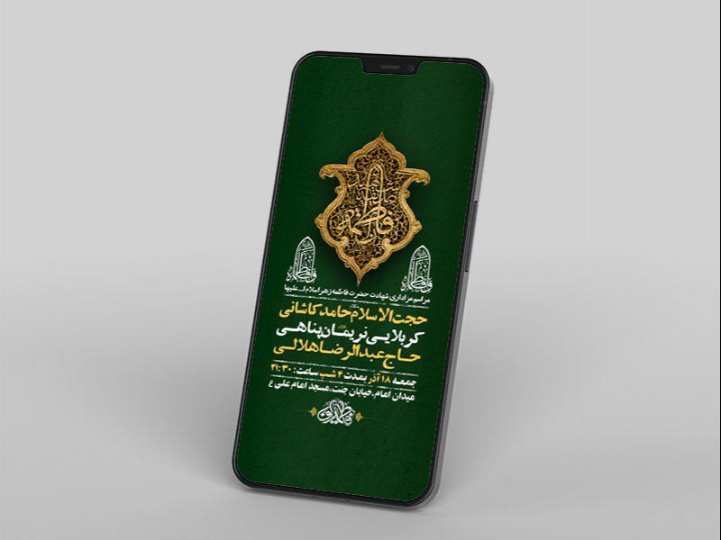 -طرح-لایه-باز-استوری-شهادت-حضرت-زهرا-س-