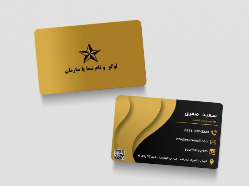 طرح-کارت-ویزیت
