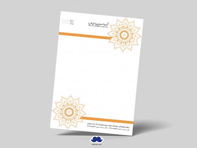 دانلود-لایه-باز-سربرگ-شرکت