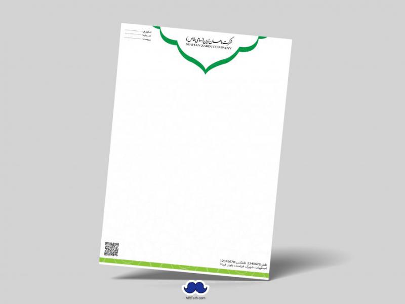 دانلود-لایه-باز-سربرگ-شرکت