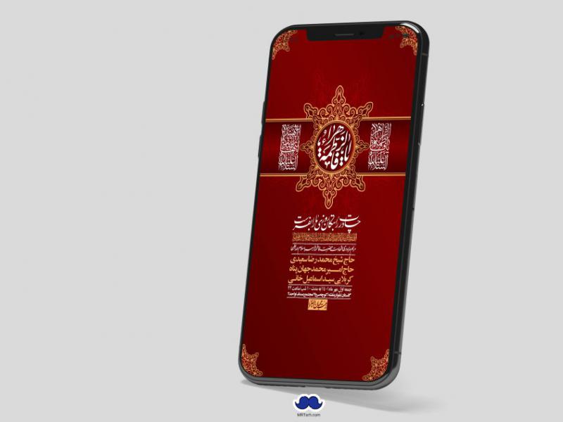 استوری-لایه-باز-شهادت-حضرت-زهرا-س