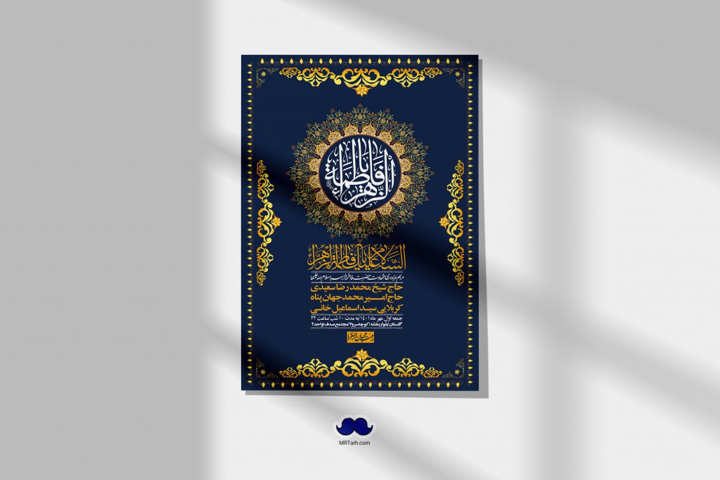اطلاعیه لایه باز شهادت حضرت زهرا س