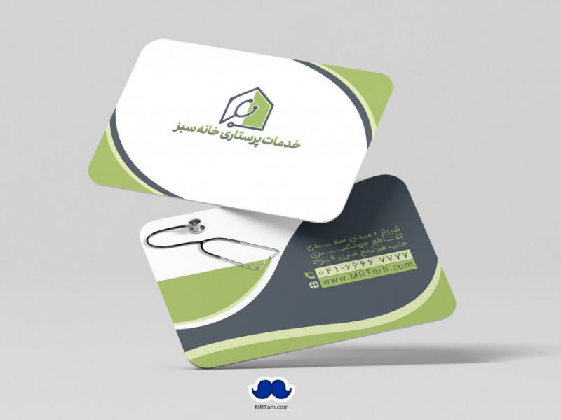دانلود-لایه-باز-کارت-ویزیت-خدمات-پرستاری