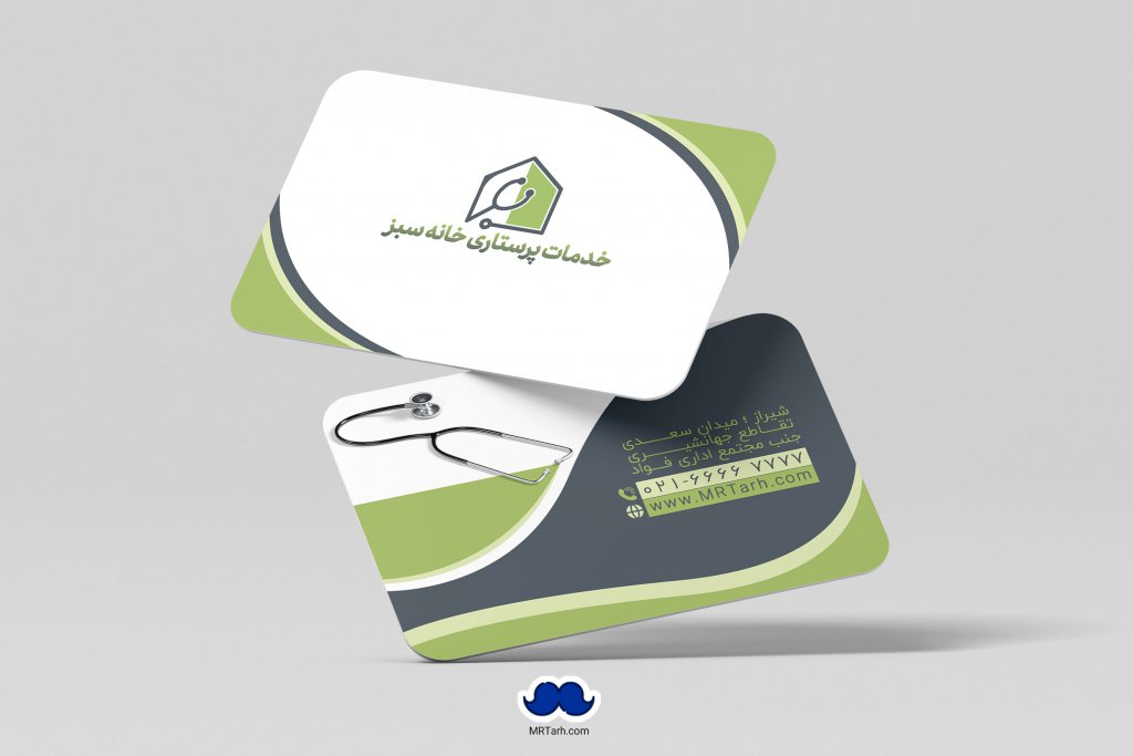 دانلود لایه باز کارت ویزیت خدمات پرستاری