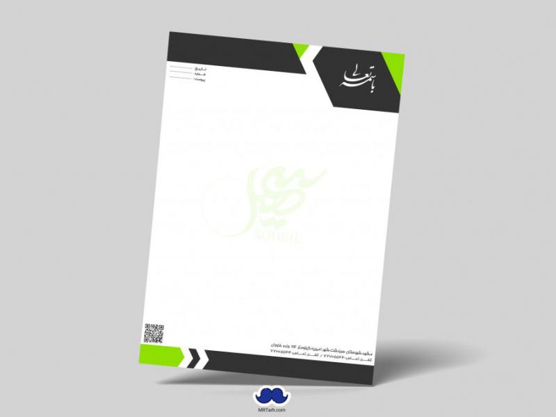 دانلود-لایه-باز-سربرگ-شرکت