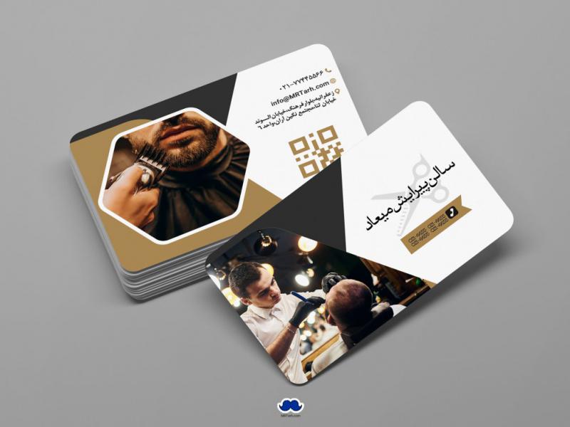 دانلود-لایه-باز-کارت-ویزیت-آرایشگاه