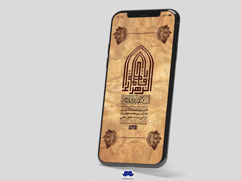 استوری-لایه-باز-شهادت-حضرت-زهرا-س