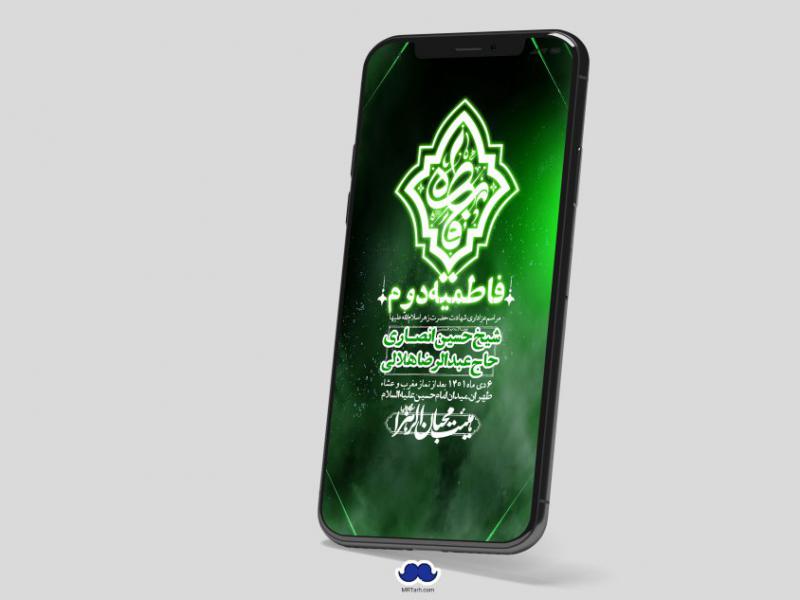 استوری-لایه-باز-شهادت-حضرت-زهرا-س