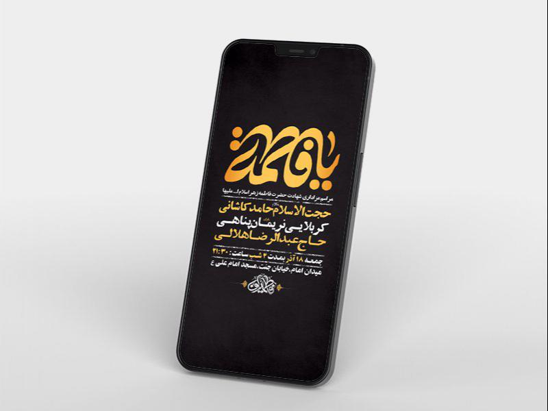 -طرح-لایه-باز-استوری-عزاداری-دهه-اول-فاطمیه-