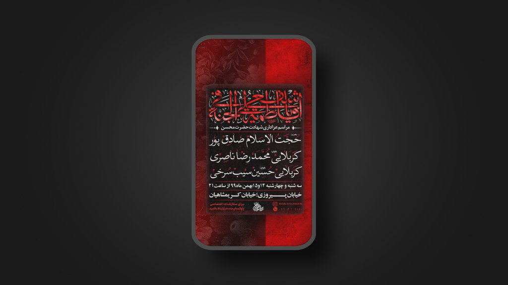 پوستر لایه باز شهادت حضرت زهرا 
