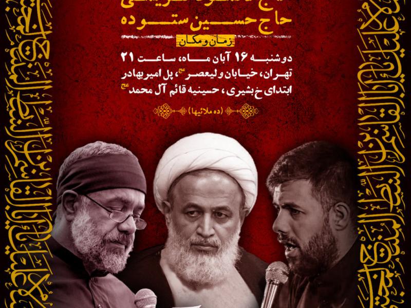 جلسه-هفتگی-به-نیابت-از-امام-حسن-مجتبی