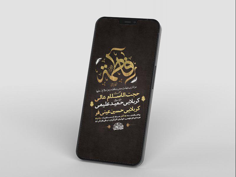 -طرح-لایه-باز-استوری-عزاداری-دهه-اول-فاطمیه-