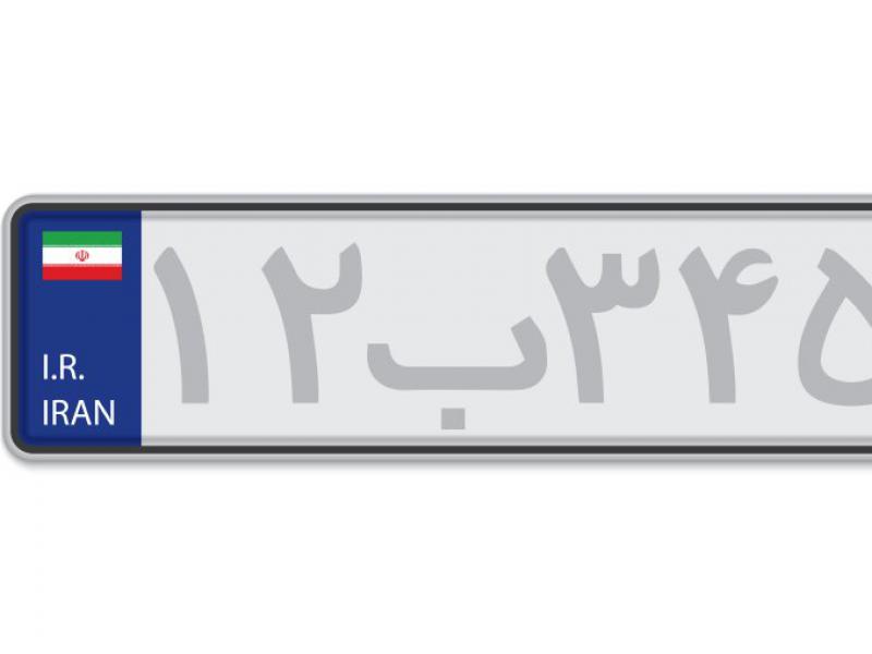 دانلود-طرح-لایه-باز-شماره-پلاک