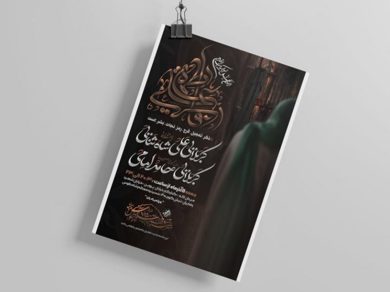 اطلاعیه-فاطمیه
