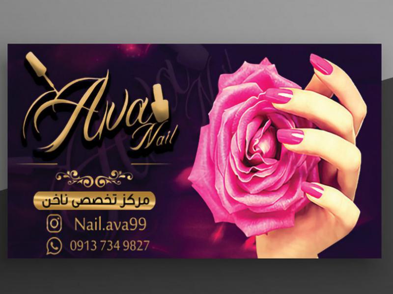کارت-ویزیت-ناخن-کاری