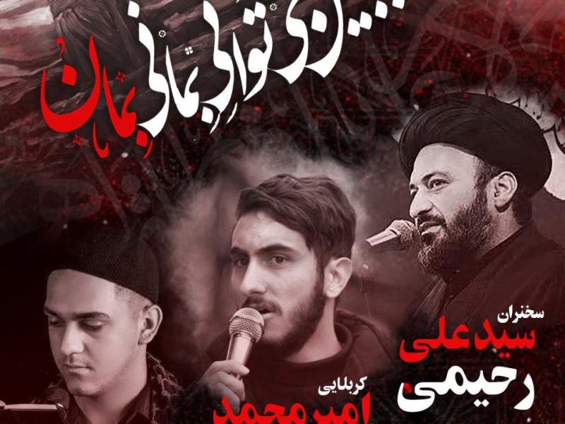 اطلاعیه-ایام-فاطمیه