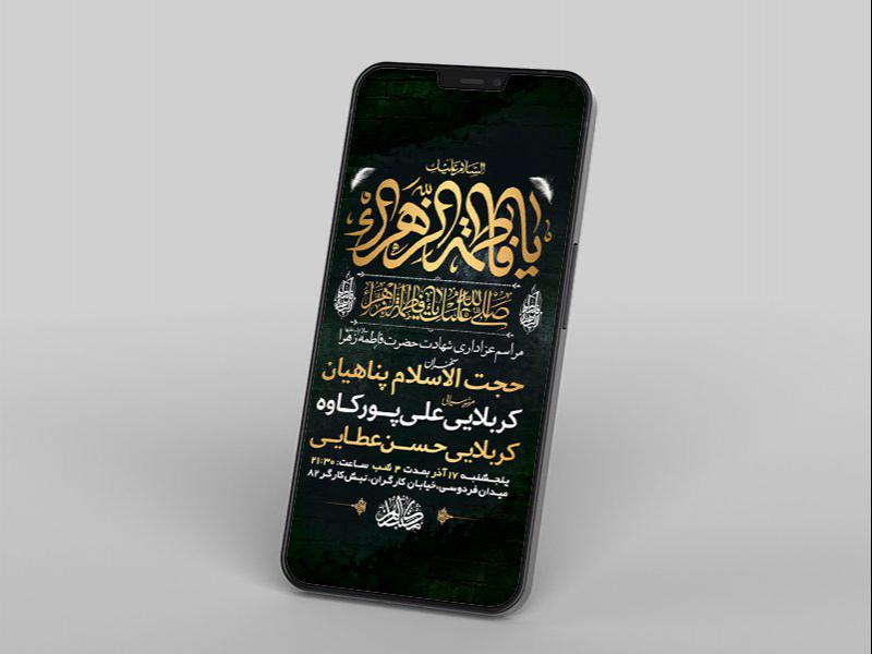 -طرح-لایه-باز-استوری-عزاداری-دهه-اول-فاطمیه-