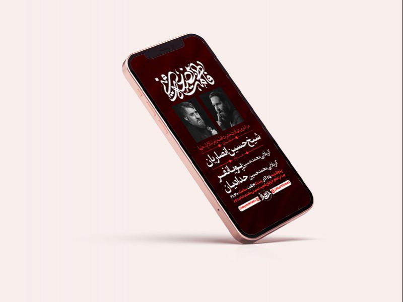 -طرح-لایه-باز-استوری-شهادت-حضرت-فاطمه-زهرا-س-