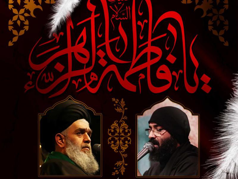اطلاعیه-فاطمیه