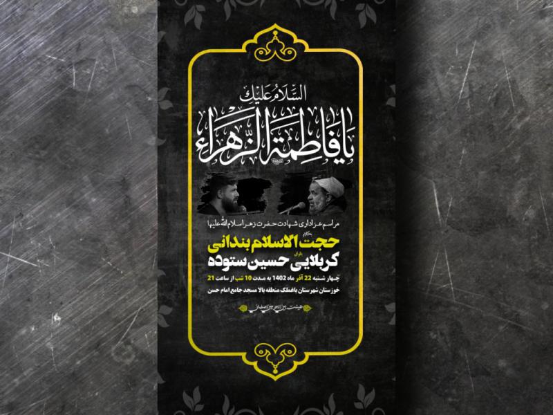 شهادت-حضرت-فاطمه(س)