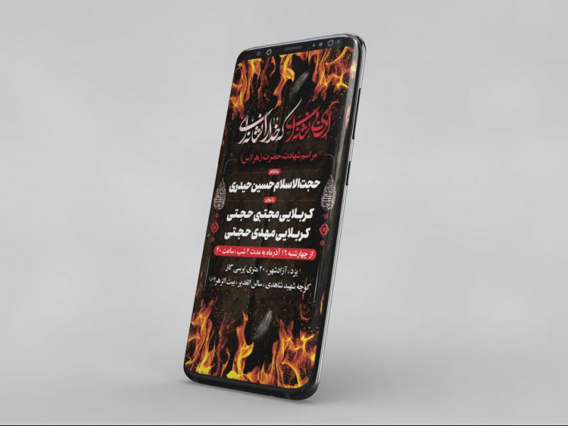 استوری-لایه-باز-شهادت-حضرت-زهرا(س)