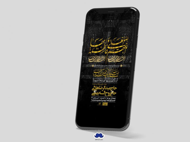 استوری-لایه-باز-شهادت-حضرت-زهرا-س