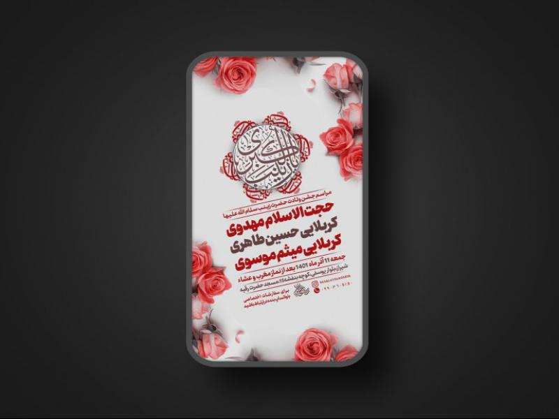 پوستر-ولادت-حضرت-زینب-
