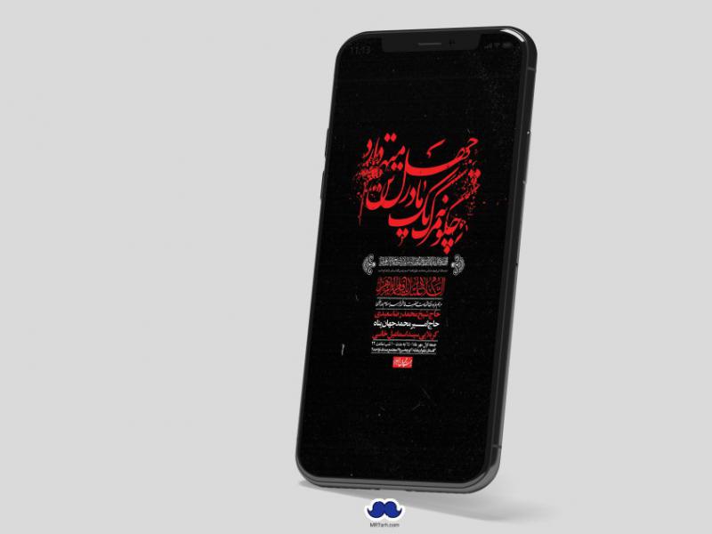 استوری-لایه-باز-شهادت-حضرت-زهرا-س