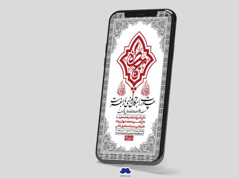 استوری-لایه-باز-شهادت-حضرت-زهرا-س