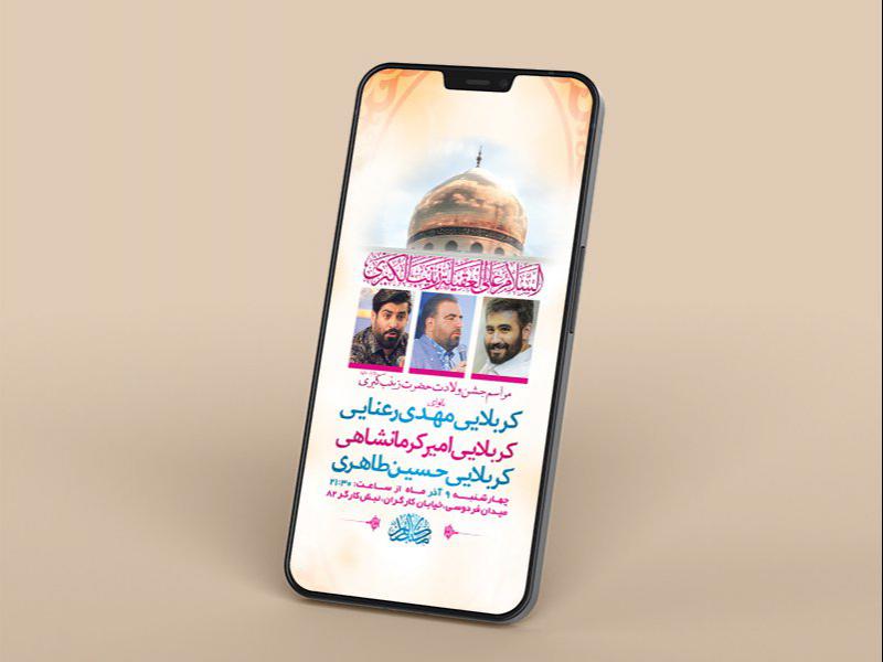 -طرح-لایه-باز-استوری-ولادت-حضرت-زینب-کبری-س-
