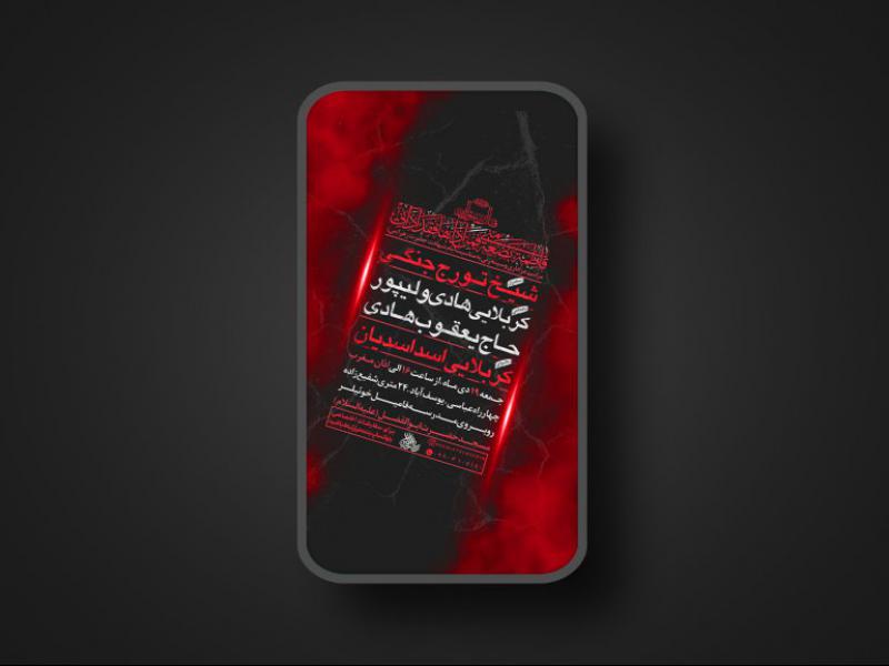 پوستر-لایه-باز-شهادت-حضرت-زهرا-سلام-الله-علیها