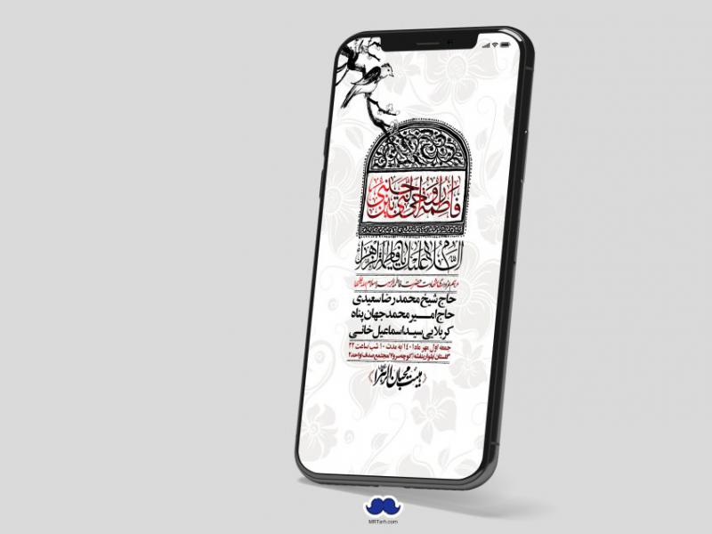استوری-لایه-باز-شهادت-حضرت-زهرا-س