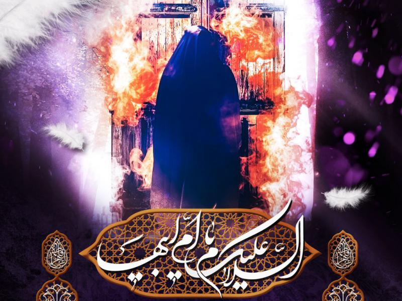 اطلاعیه-فاطمیه-دوم