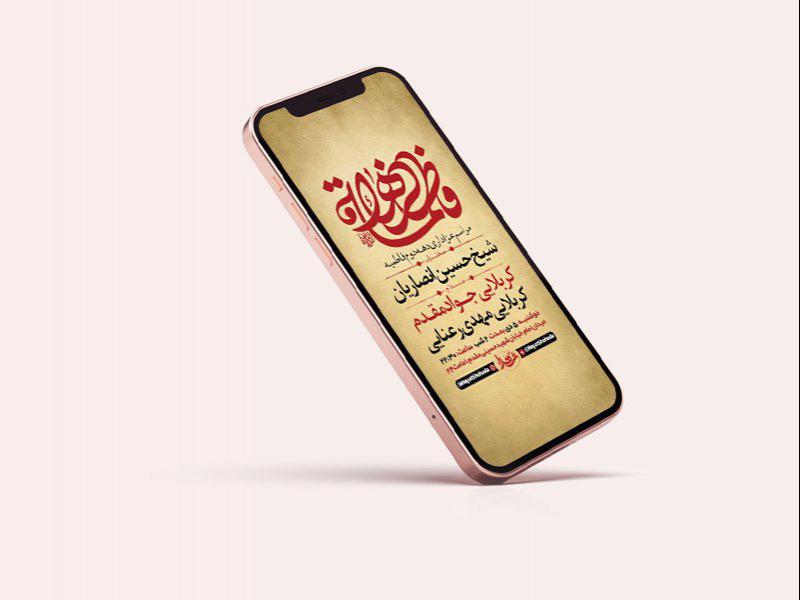 -طرح-لایه-باز-استوری-عزاداری-دهه-دوم-فاطمیه-
