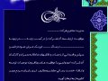 لوح-تقدیر-(تقدیرنامه)