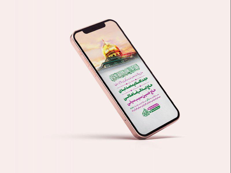 -طرح-لایه-باز-استوری-ولادت-حضرت-زینب-کبری-س-