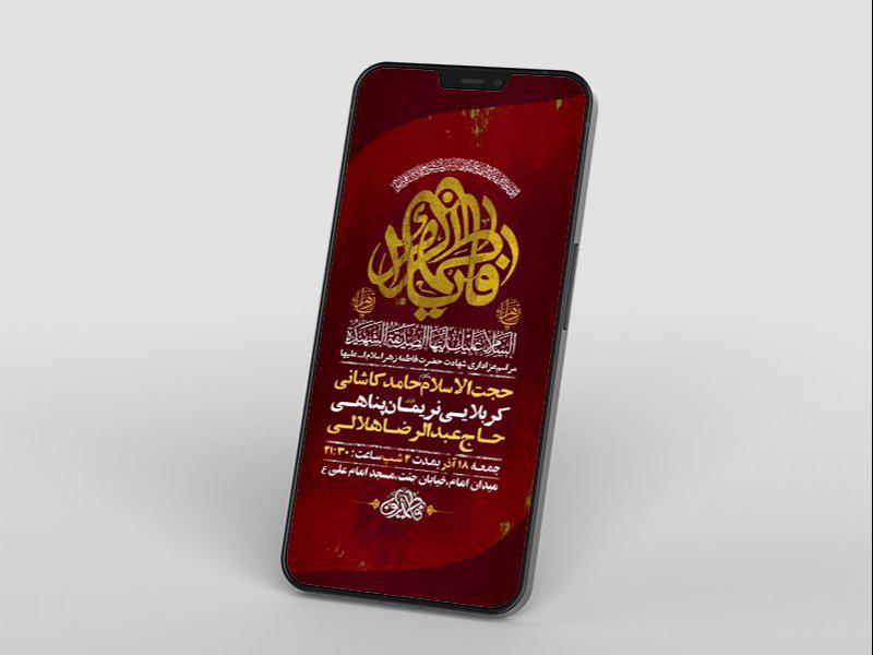 -طرح-لایه-باز-استوری-عزاداری-دهه-اول-فاطمیه-